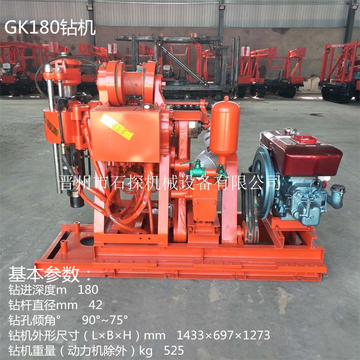 GK180 Portable Water Drilling Rig Reverse Circulation Geotec